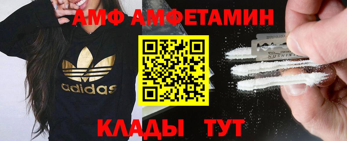 Amphetamine Розовый Ханты-Мансийск