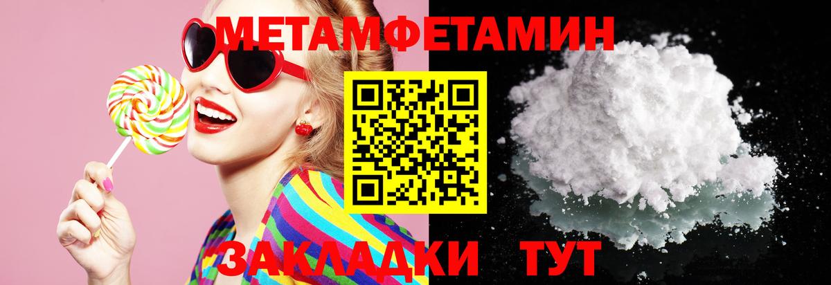АМФ Розовый  Амфетамин  Ханты-Мансийск  Вход с VPN 