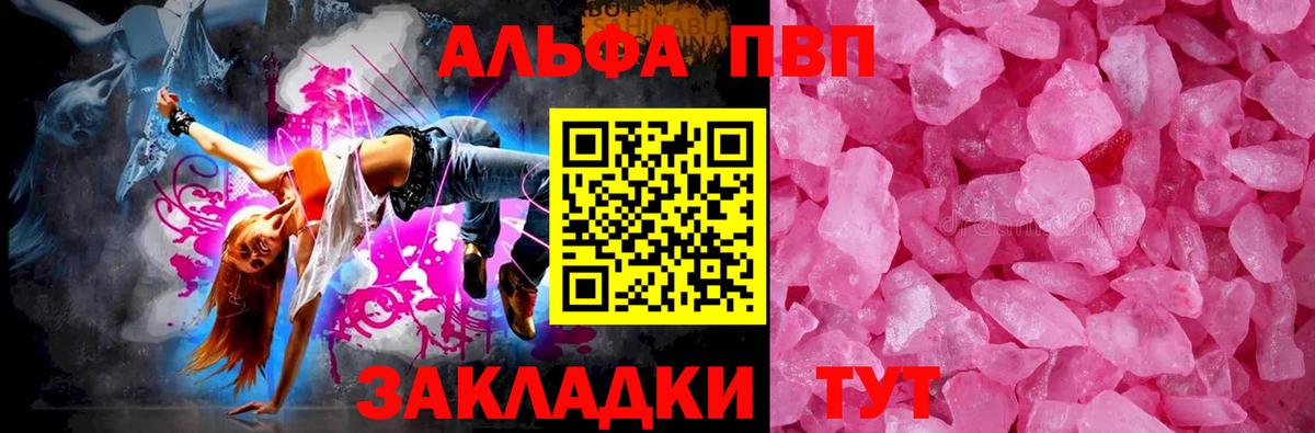 закладки  Вход с VPN  Ханты-Мансийск  A-PVP  A PVP СК КРИС  APVP крисы CK 