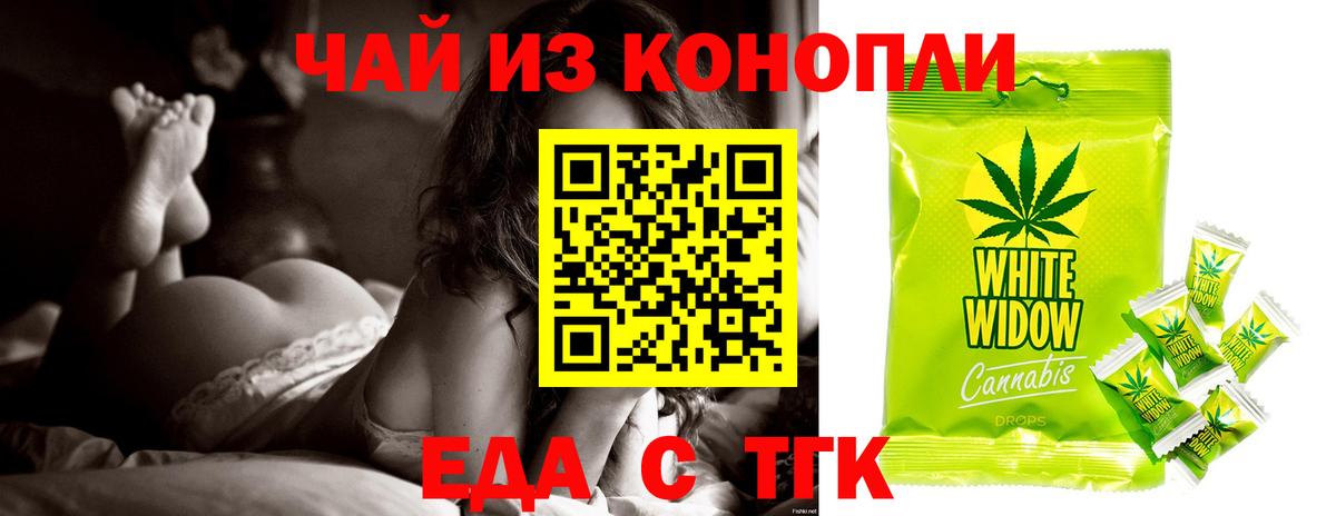 Ханты-Мансийск  Еда ТГК марихуана  Вход с VPN 