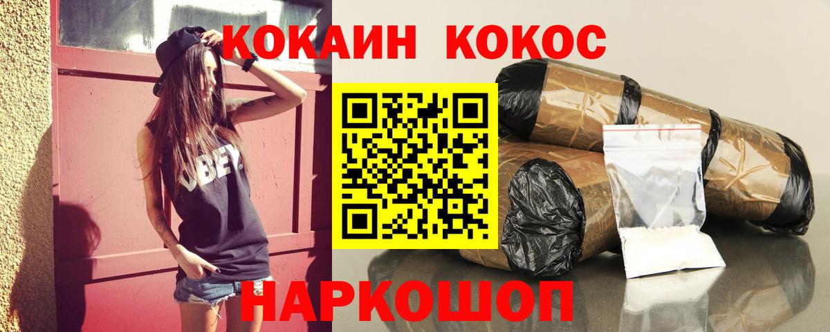 COCAIN Эквадор  Вход с VPN  COCAIN  Ханты-Мансийск 