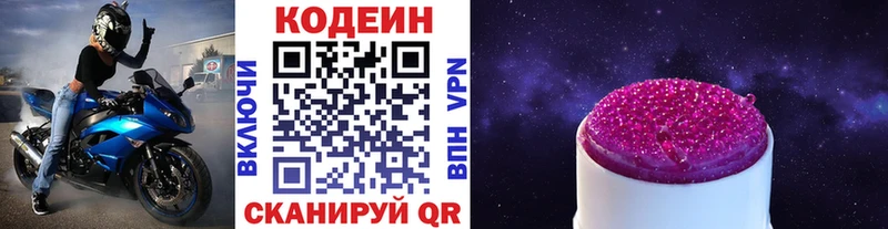 Codein Purple Drank  Ханты-Мансийск 