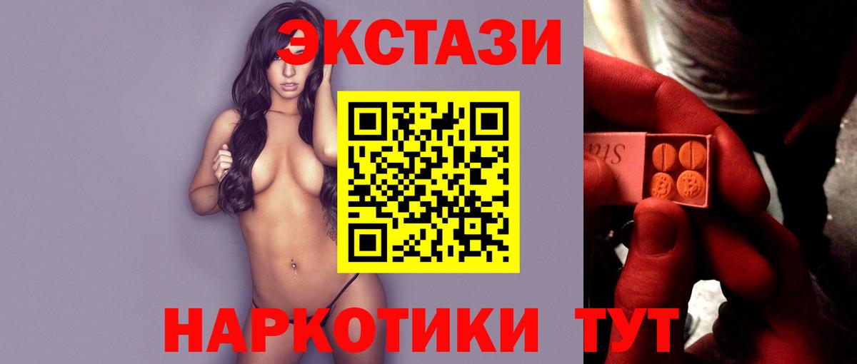 Ханты-Мансийск  ЭКСТАЗИ louis Vuitton  Вход с VPN  купить  цена  ЭКСТАЗИ MDMA  Ecstasy 
