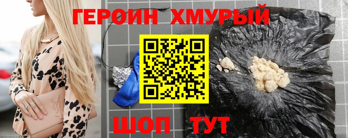 ГЕРОИН белый  ГЕРОИН  Ханты-Мансийск  Вход с VPN 