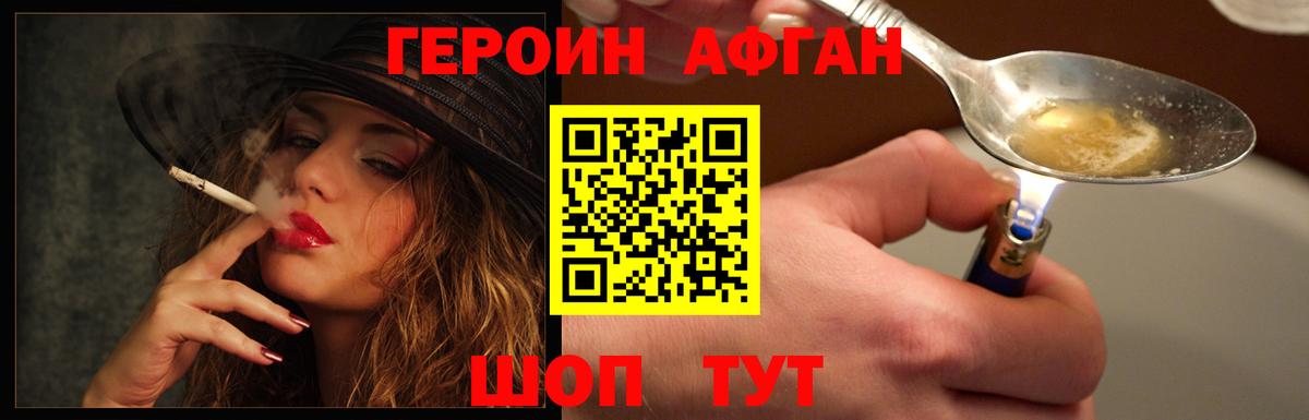 Героин герыч Ханты-Мансийск