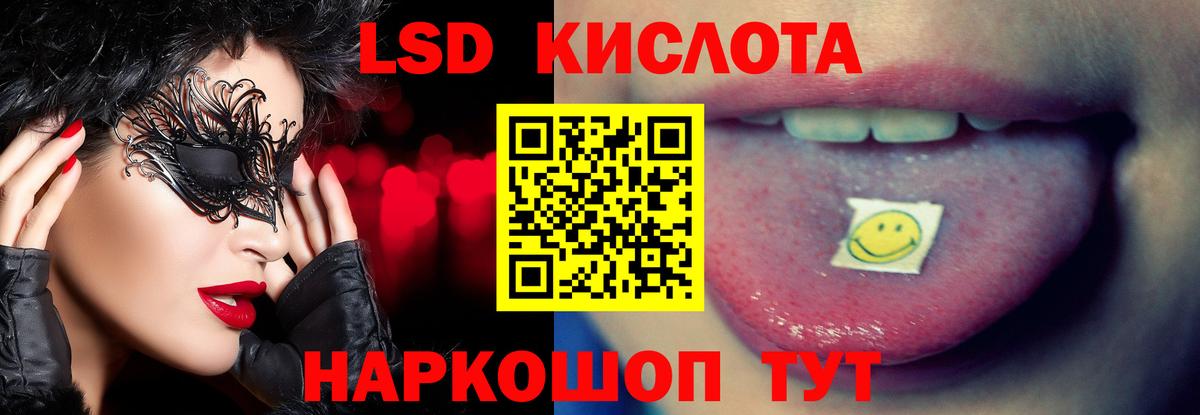 Лсд 25 экстази ecstasy  ЛСД экстази ecstasy  Ханты-Мансийск  Вход с VPN 