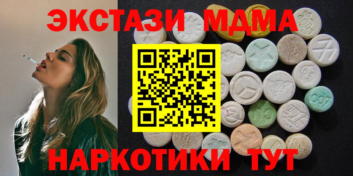 MDMA  Вход с VPN  МДМА VHQ  Ханты-Мансийск  MDMA VHQ 
