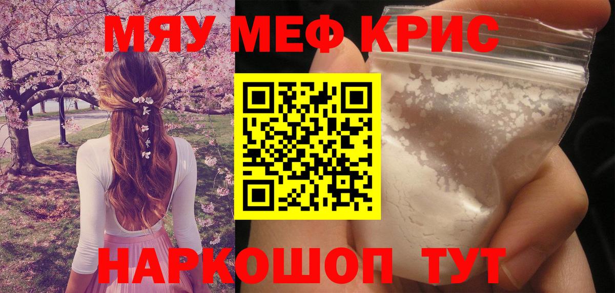МЕФ мука Ханты-Мансийск