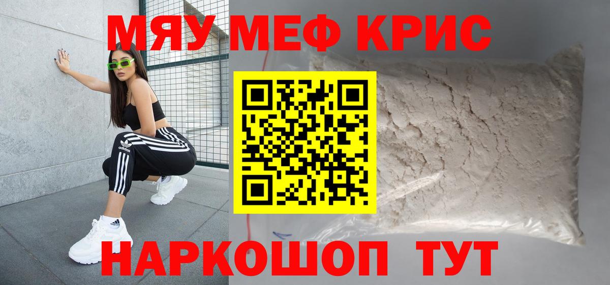 Мефедрон  Меф мяу мяу  Мефедрон  МЯУ-МЯУ кристаллы  Вход с VPN  Ханты-Мансийск 