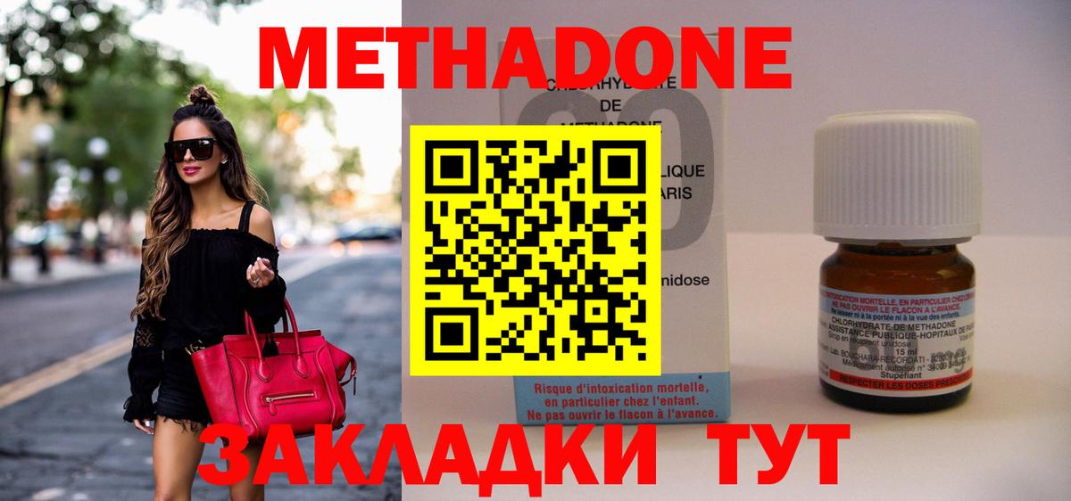 МЕТАДОН VHQ Ханты-Мансийск