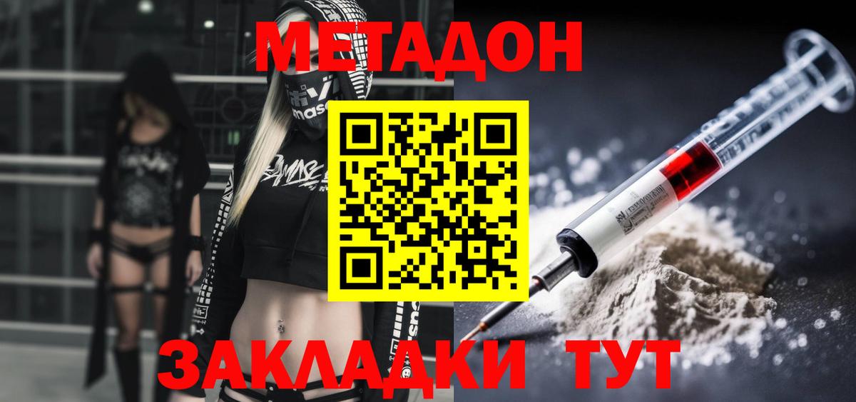 Ханты-Мансийск  МЕТАДОН мёд  Метадон VHQ  Вход с VPN 