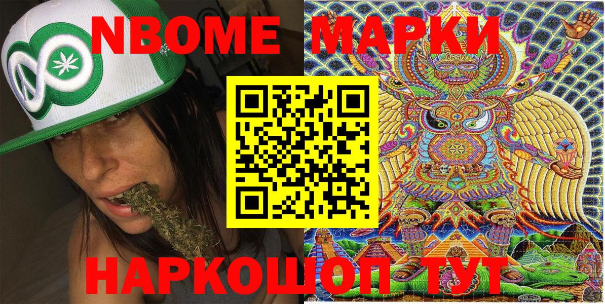 Наркотические марки 1,5мг Ханты-Мансийск