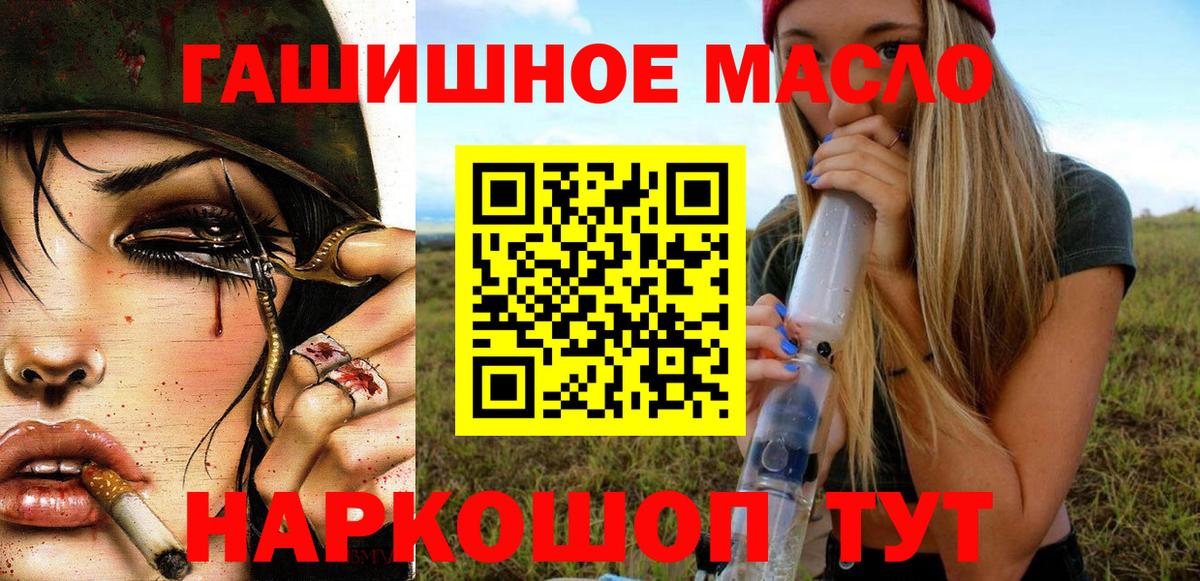 Ханты-Мансийск  ТГК гашишное масло  Вход с VPN 