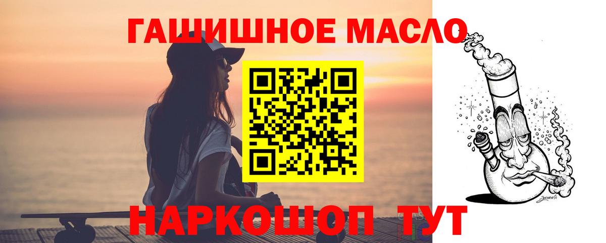 ТГК гашишное масло Ханты-Мансийск
